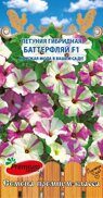 Петуния Баттерфляй F1 гибридная